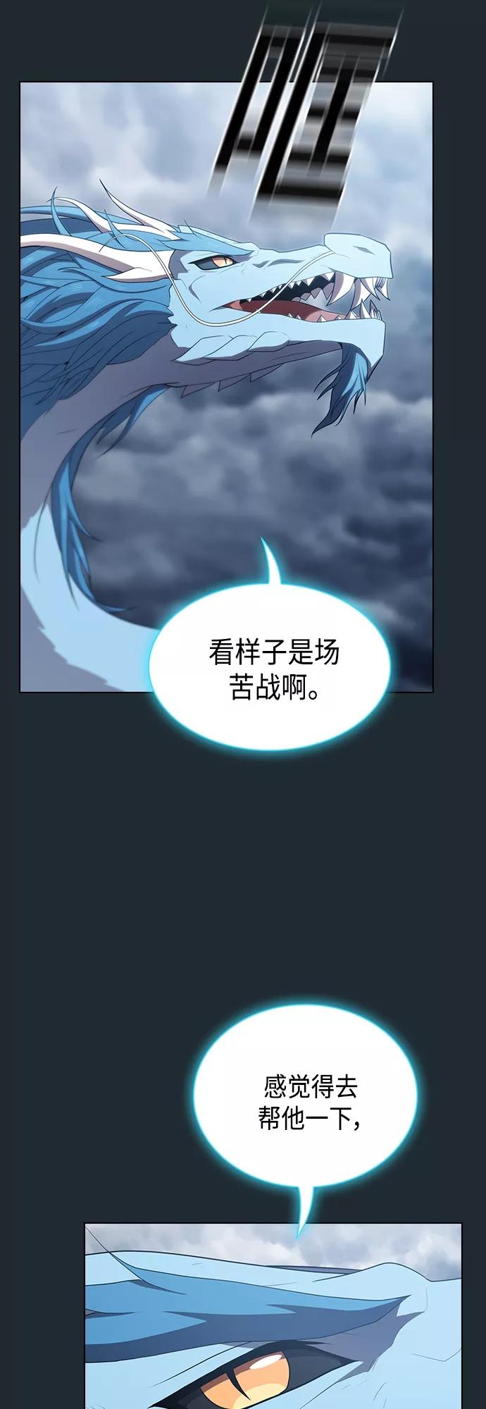 《被塔诅咒的猎人》第131话 第16页