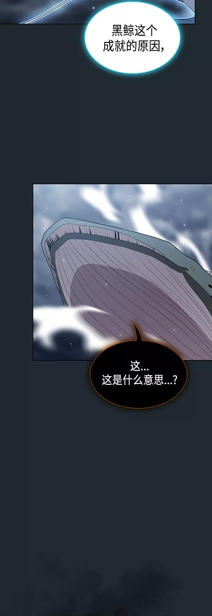 《被塔诅咒的猎人》第131话 第38页