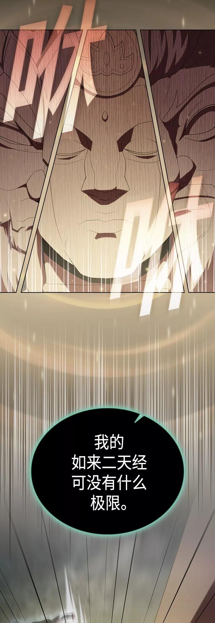《被塔诅咒的猎人》第131话 第49页