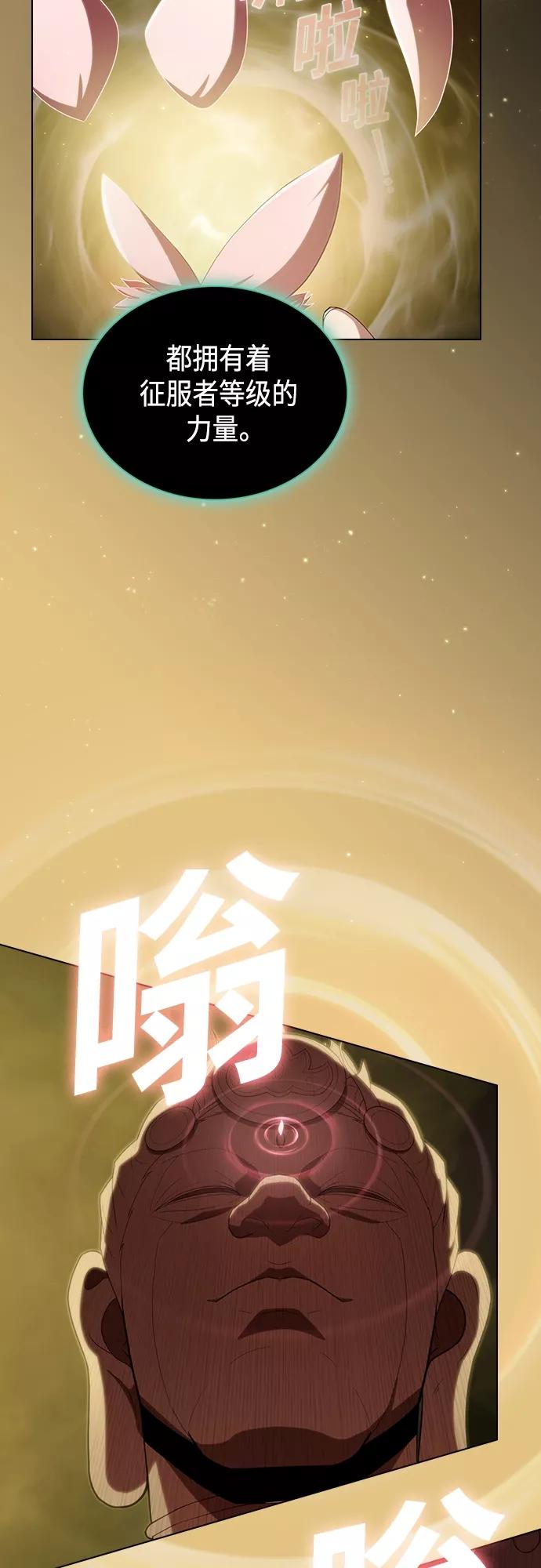 《被塔诅咒的猎人》第131话 第5页