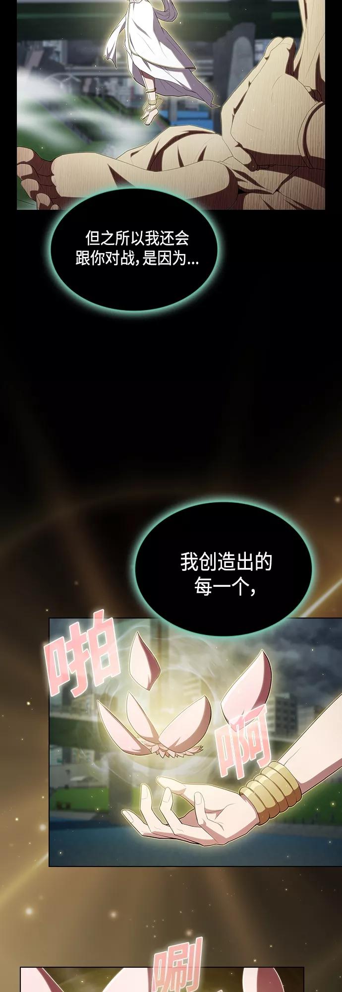 《被塔诅咒的猎人》第131话 第4页
