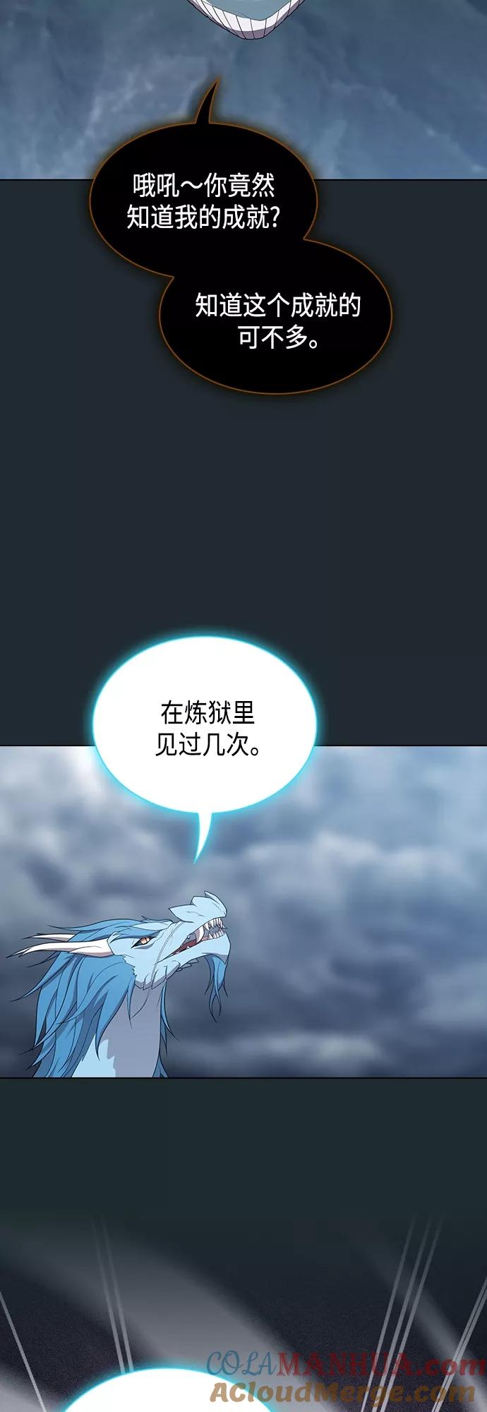 《被塔诅咒的猎人》第131话 第21页