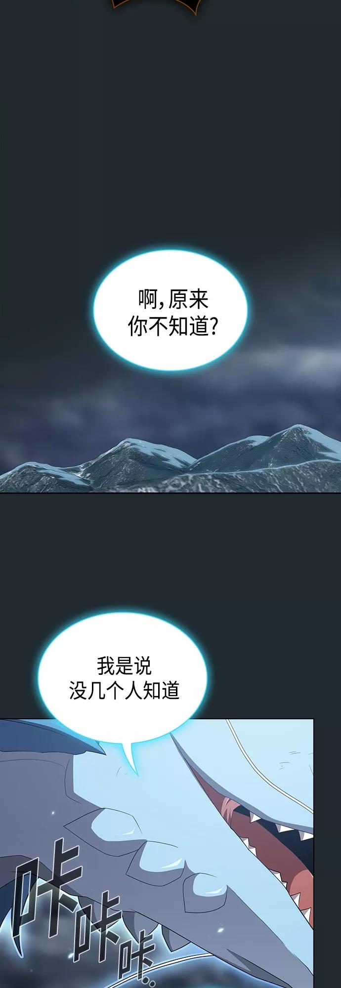 《被塔诅咒的猎人》第131话 第37页