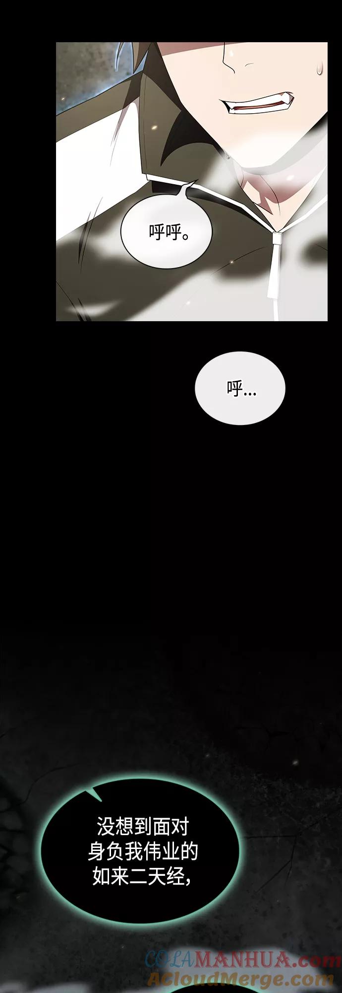 《被塔诅咒的猎人》第131话 第45页