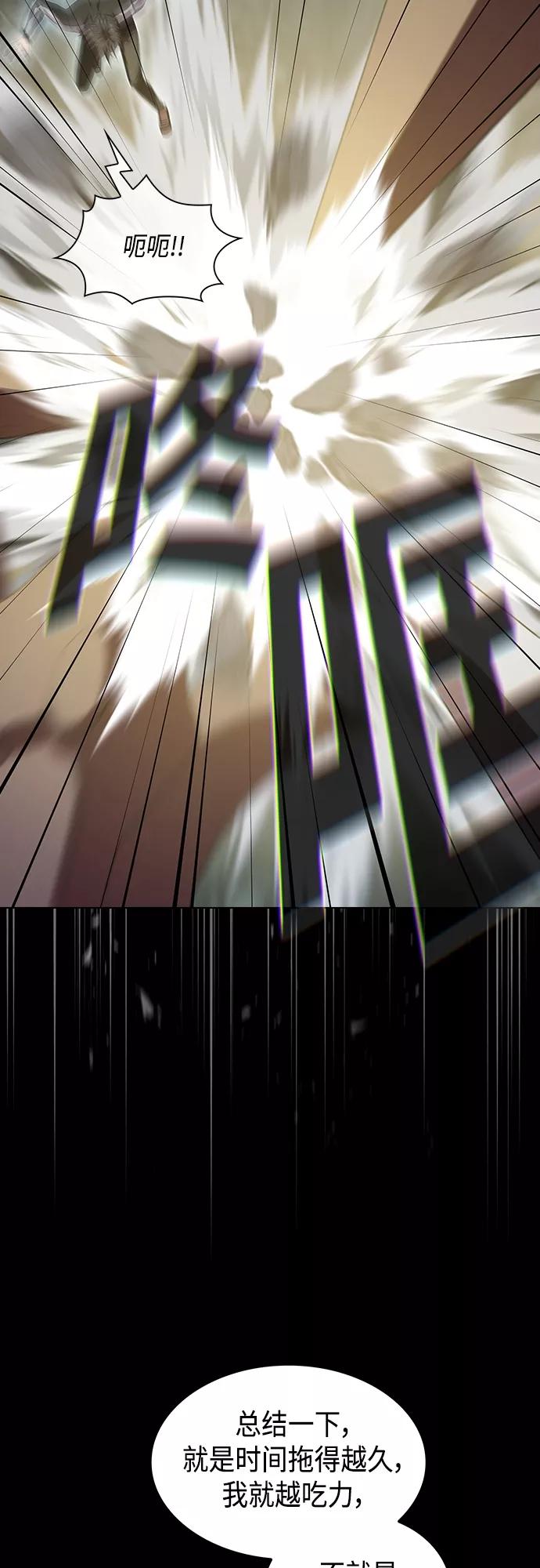 《被塔诅咒的猎人》第131话 第50页