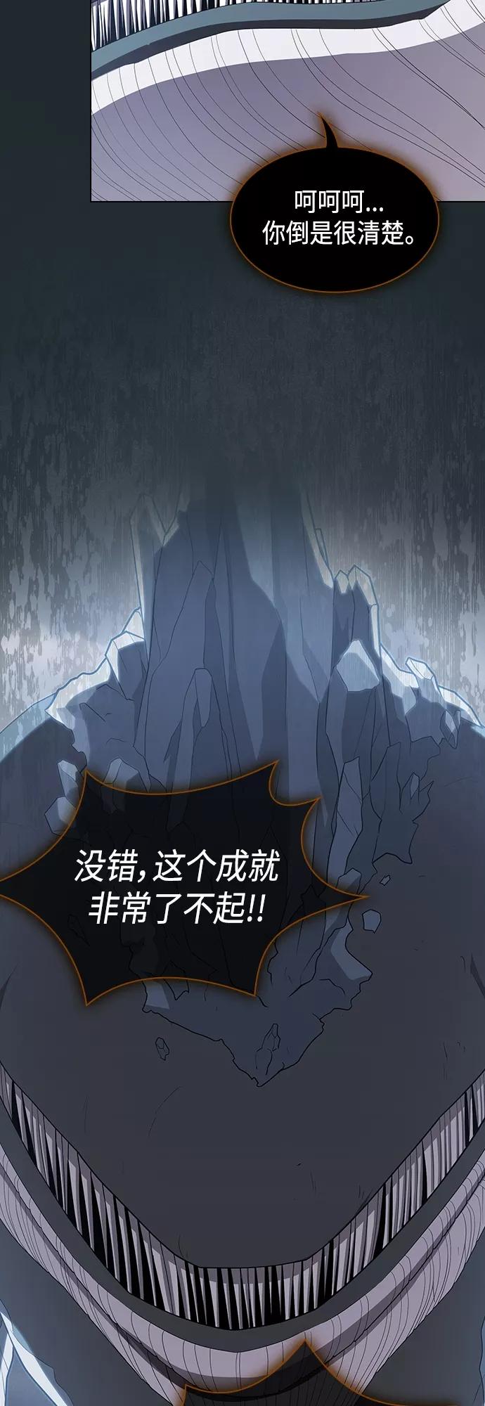 《被塔诅咒的猎人》第131话 第23页
