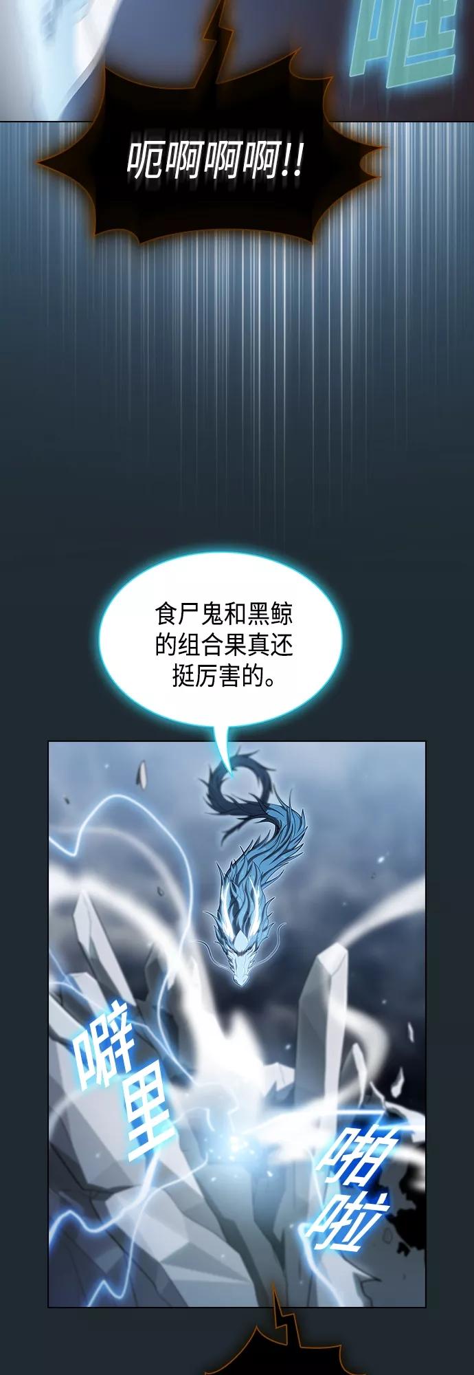 《被塔诅咒的猎人》第131话 第35页