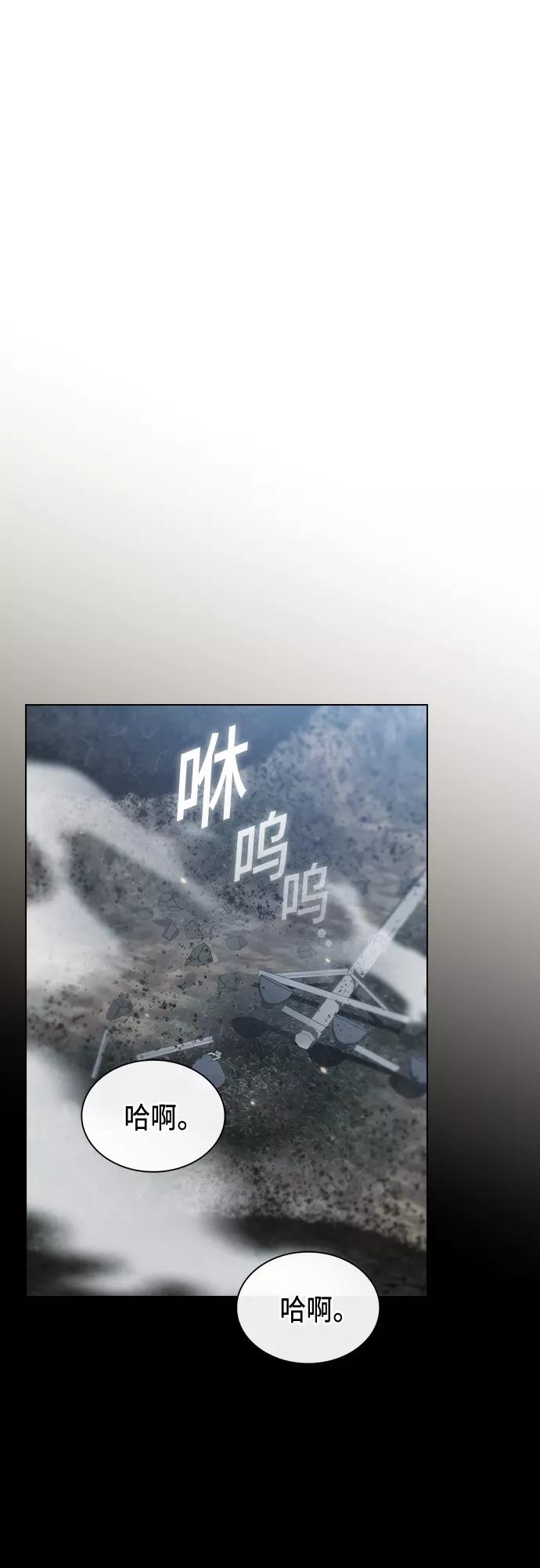 《被塔诅咒的猎人》第131话 第44页