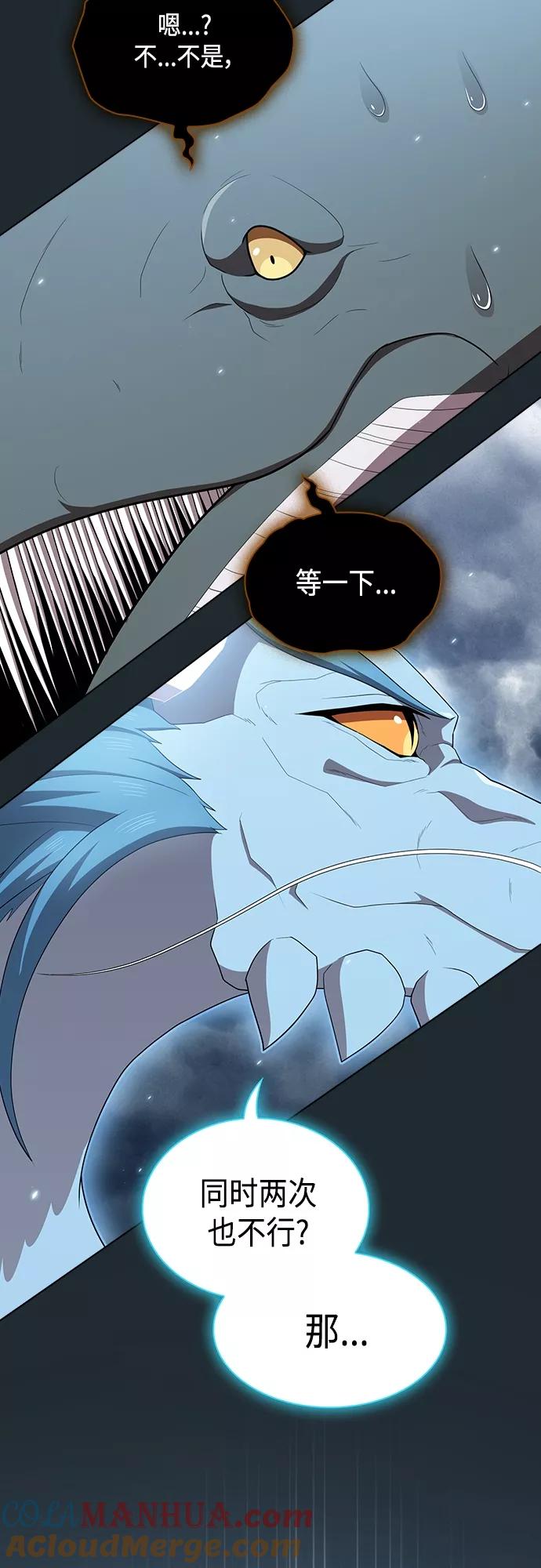 《被塔诅咒的猎人》第131话 第33页