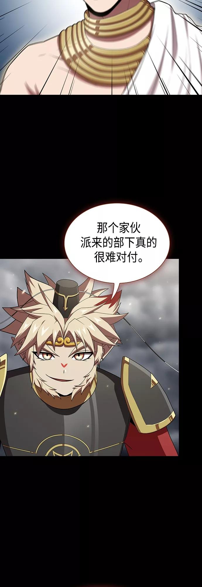 《被塔诅咒的猎人》第132话 第3页