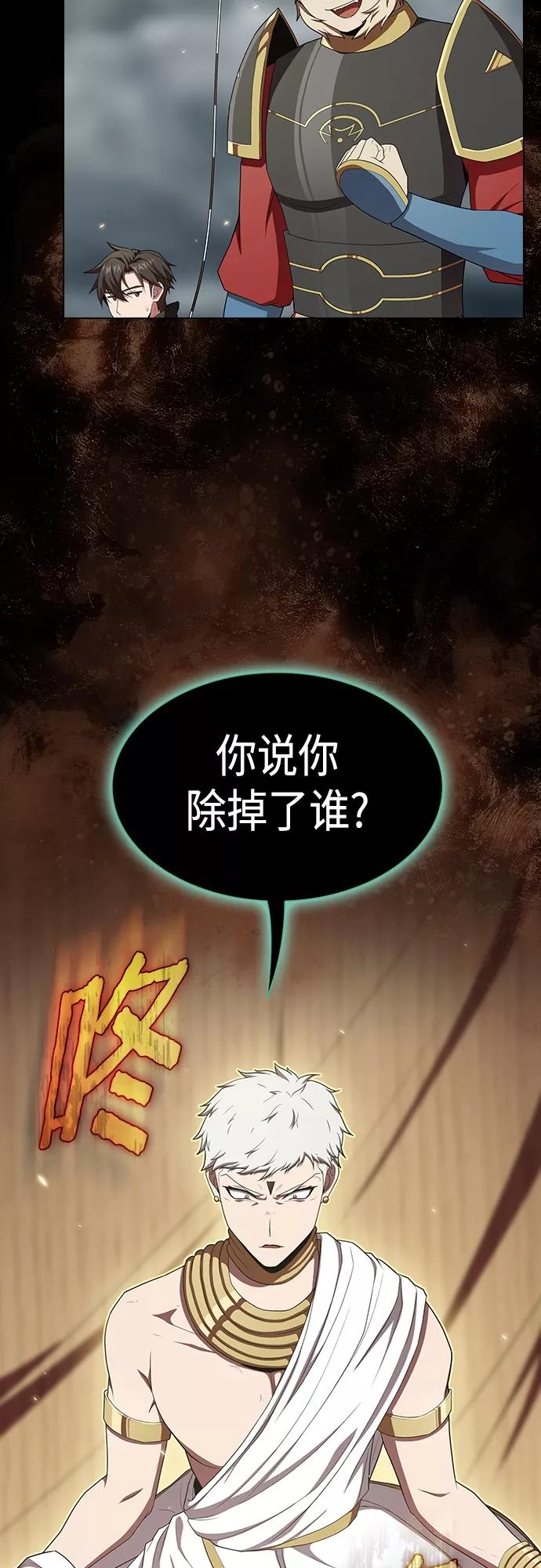 《被塔诅咒的猎人》第132话 第5页