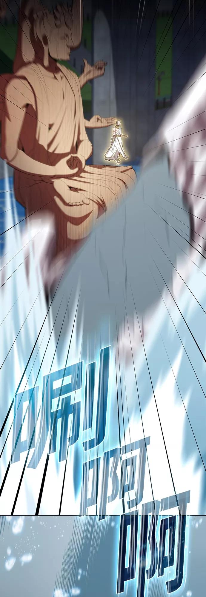 《被塔诅咒的猎人》第132话 第11页