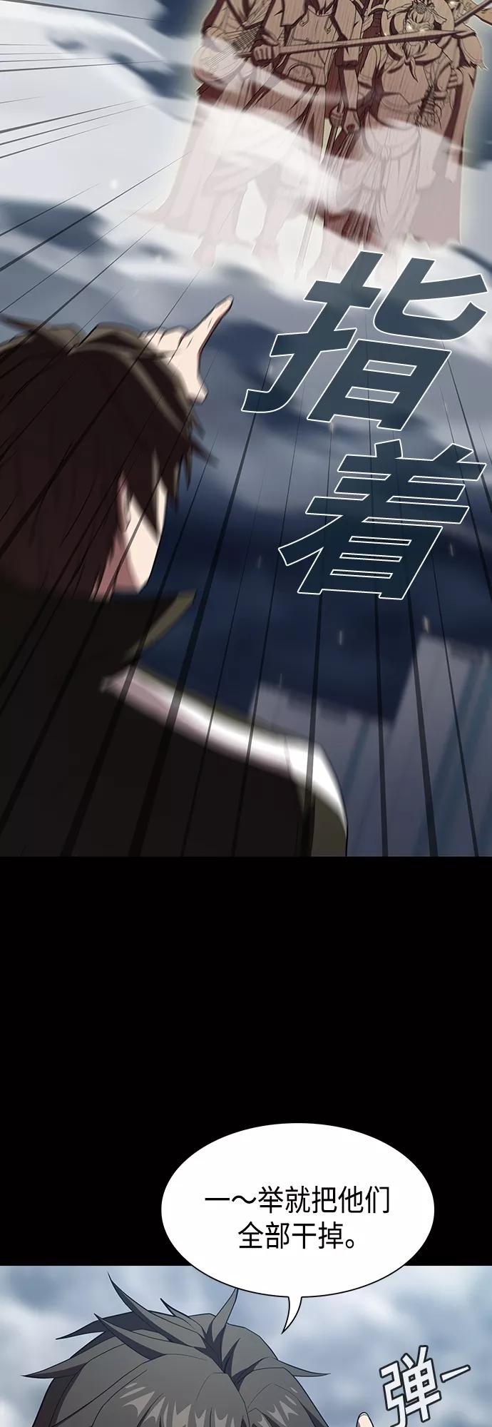 《被塔诅咒的猎人》第132话 第30页