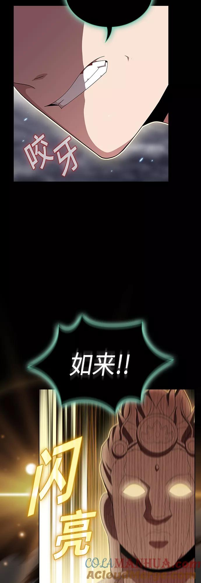 《被塔诅咒的猎人》第132话 第52页
