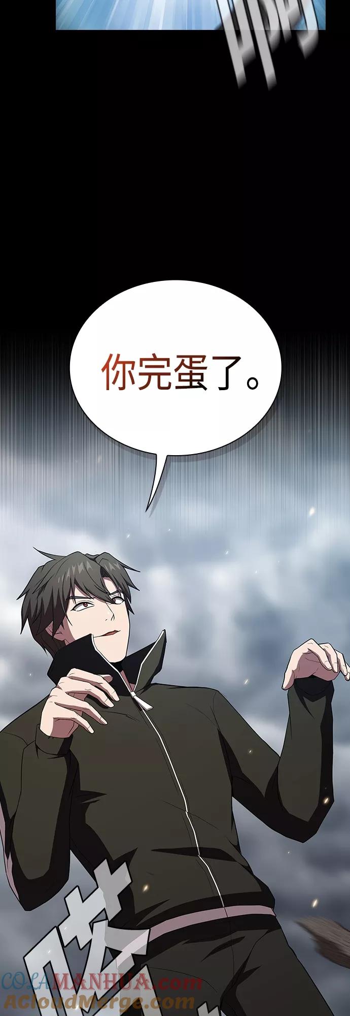 《被塔诅咒的猎人》第132话 第19页