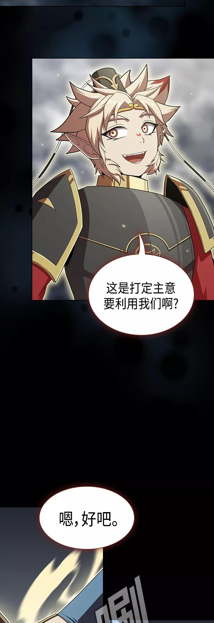 《被塔诅咒的猎人》第132话 第32页