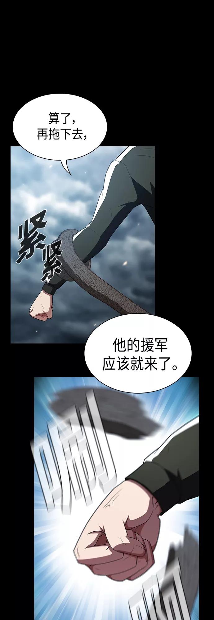 《被塔诅咒的猎人》第132话 第18页