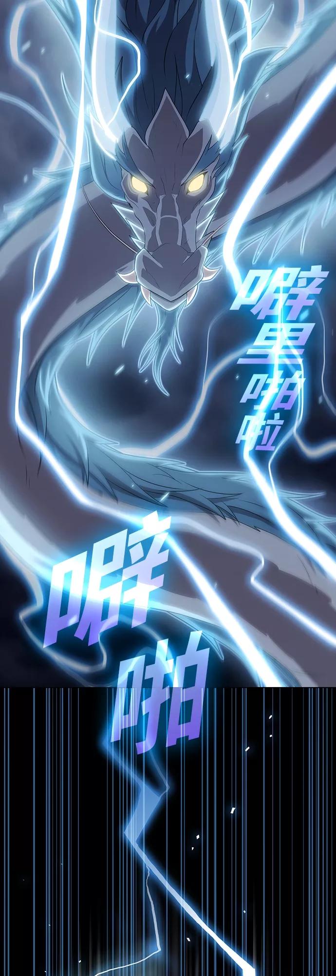 《被塔诅咒的猎人》第132话 第47页