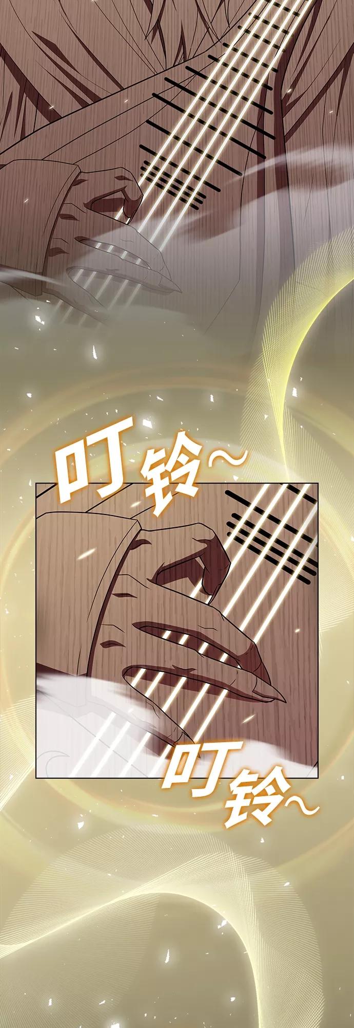 《被塔诅咒的猎人》第132话 第42页