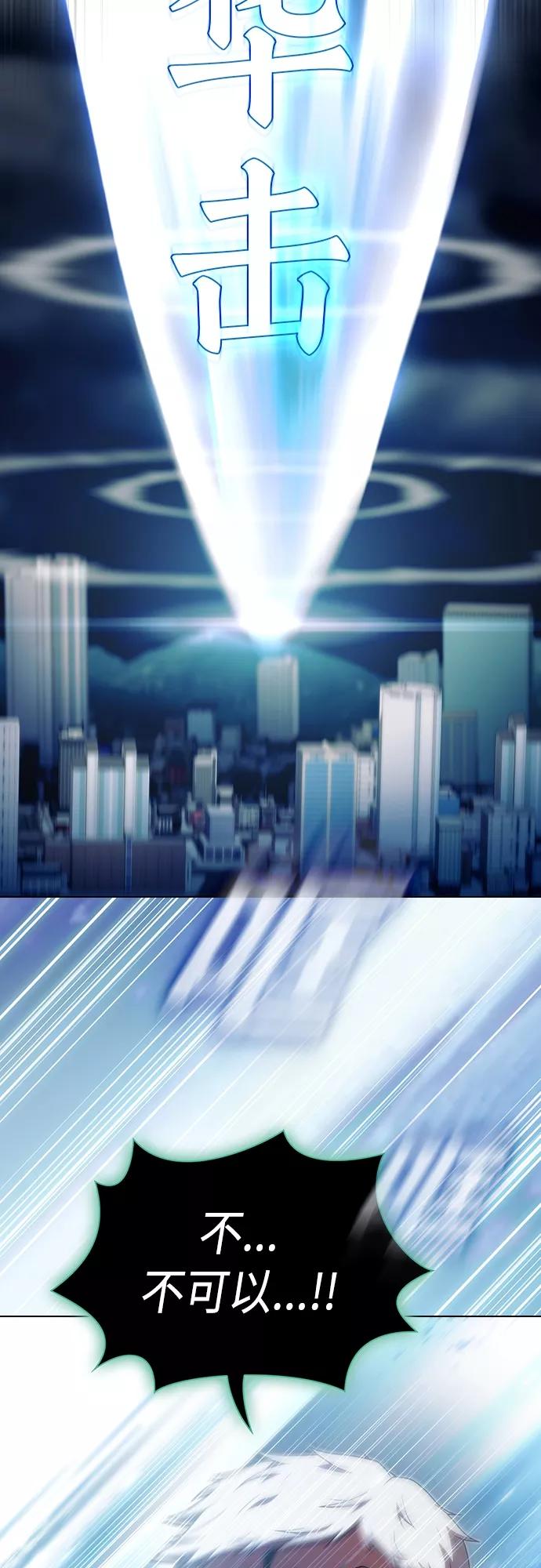 《被塔诅咒的猎人》第132话 第69页