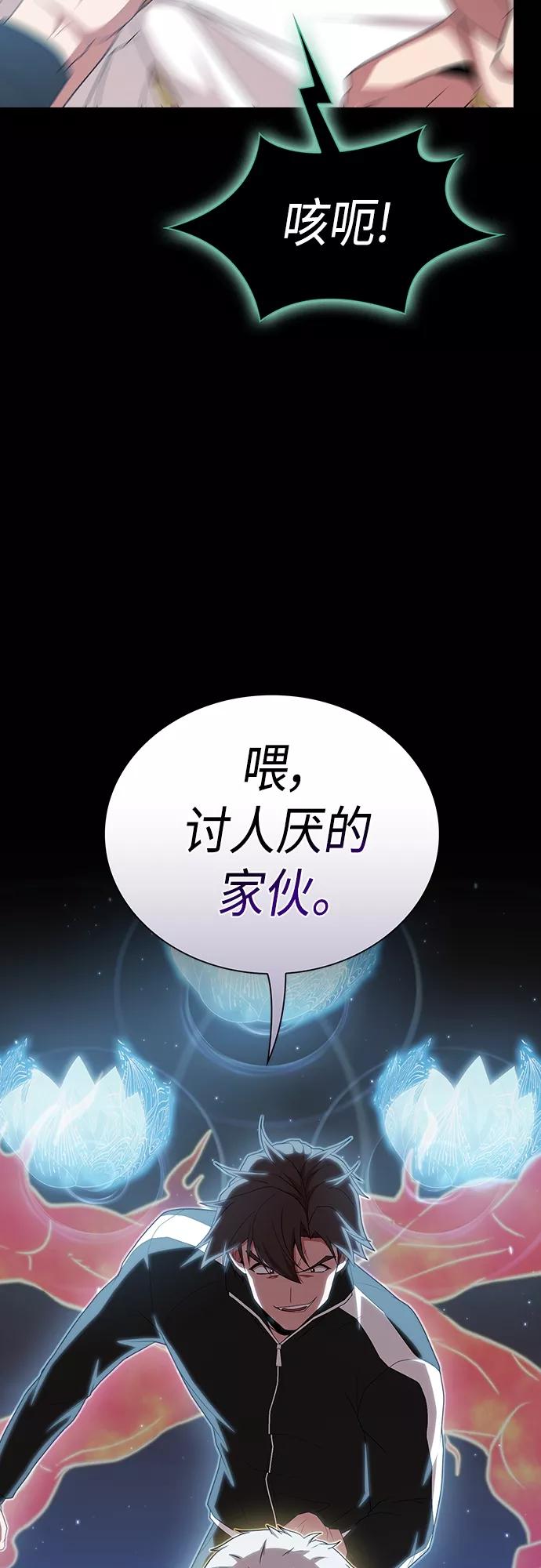 《被塔诅咒的猎人》第132话 第66页