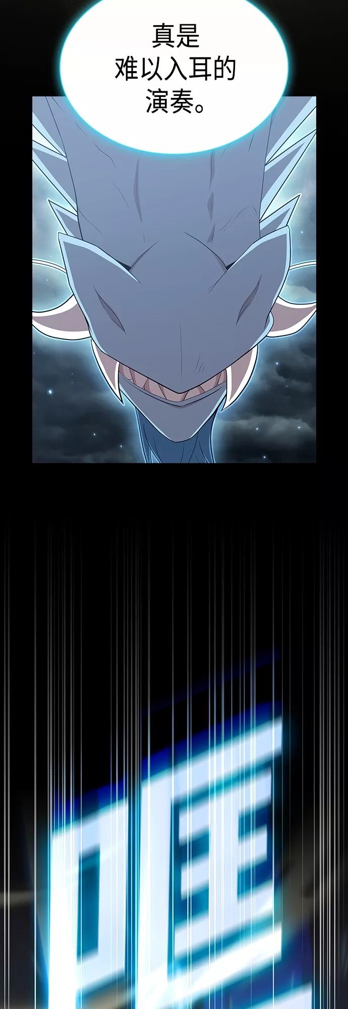 《被塔诅咒的猎人》第132话 第44页