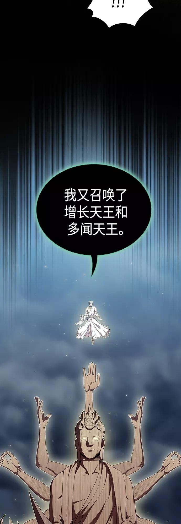 《被塔诅咒的猎人》第132话 第24页