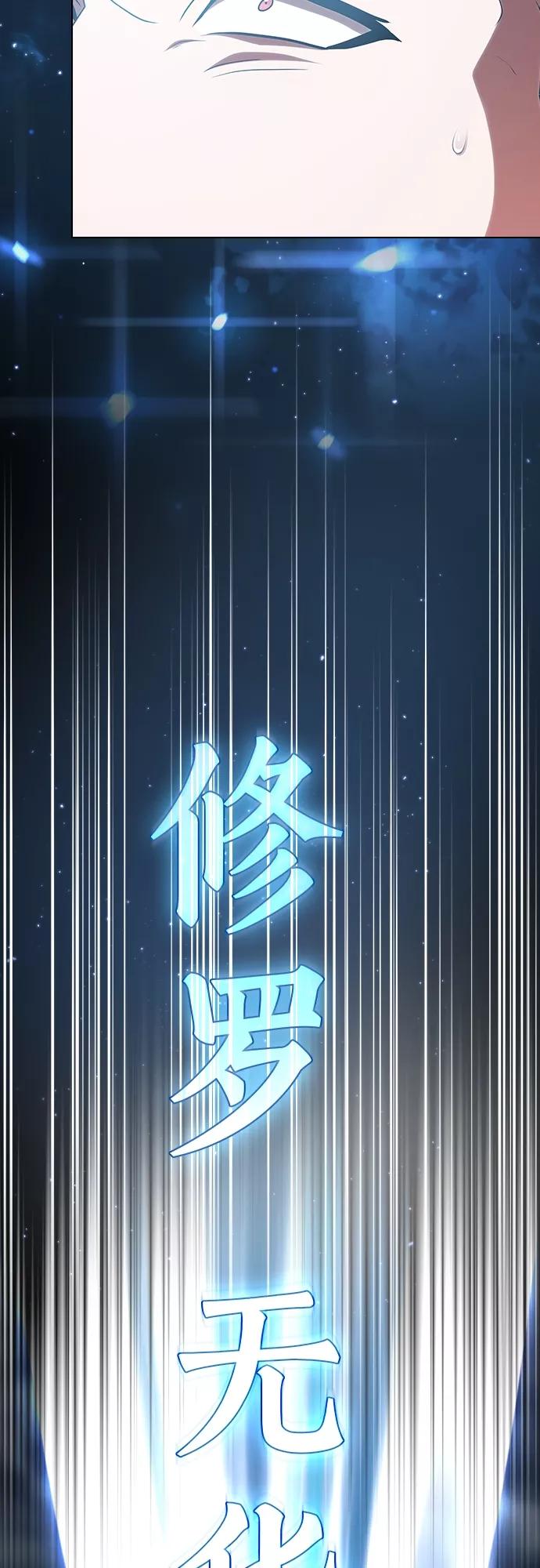 《被塔诅咒的猎人》第132话 第68页