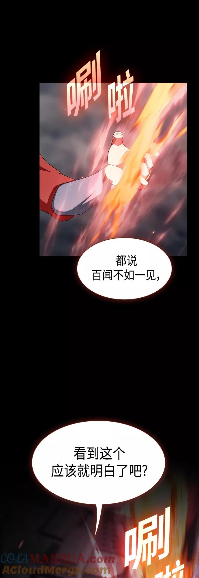 《被塔诅咒的猎人》第132话 第7页