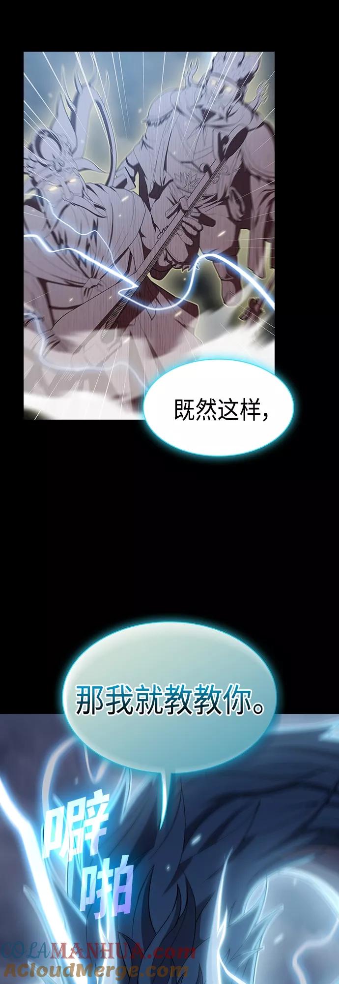 《被塔诅咒的猎人》第132话 第46页