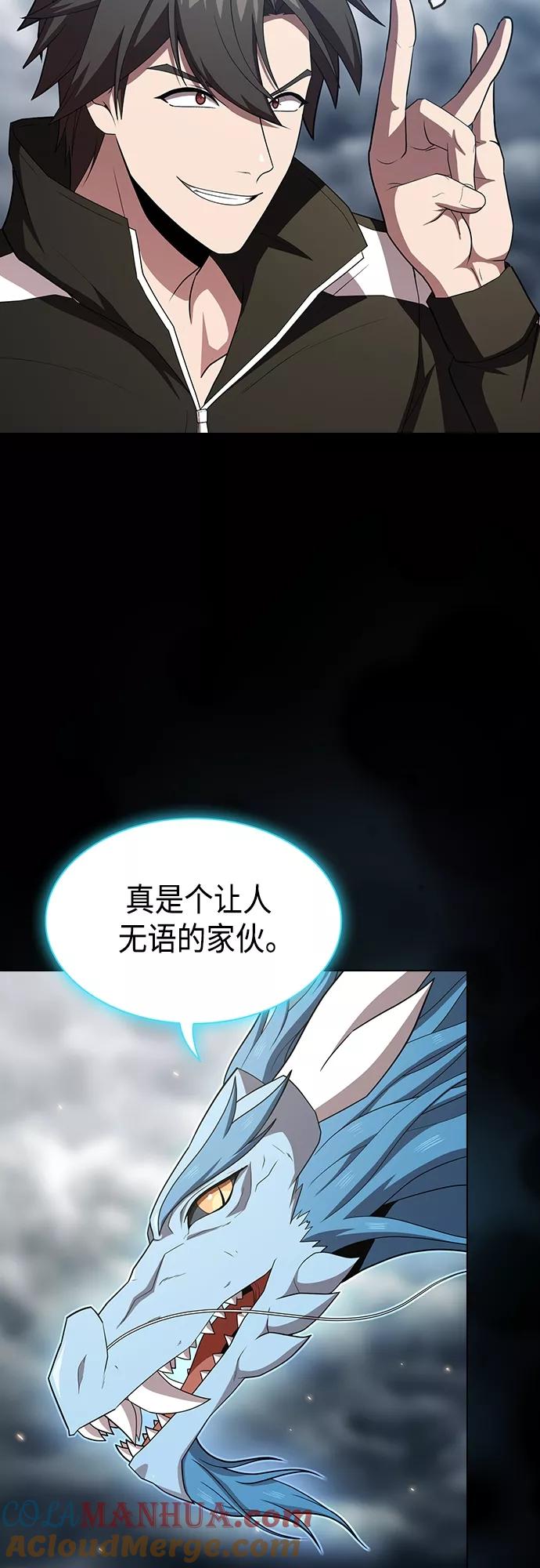 《被塔诅咒的猎人》第132话 第31页