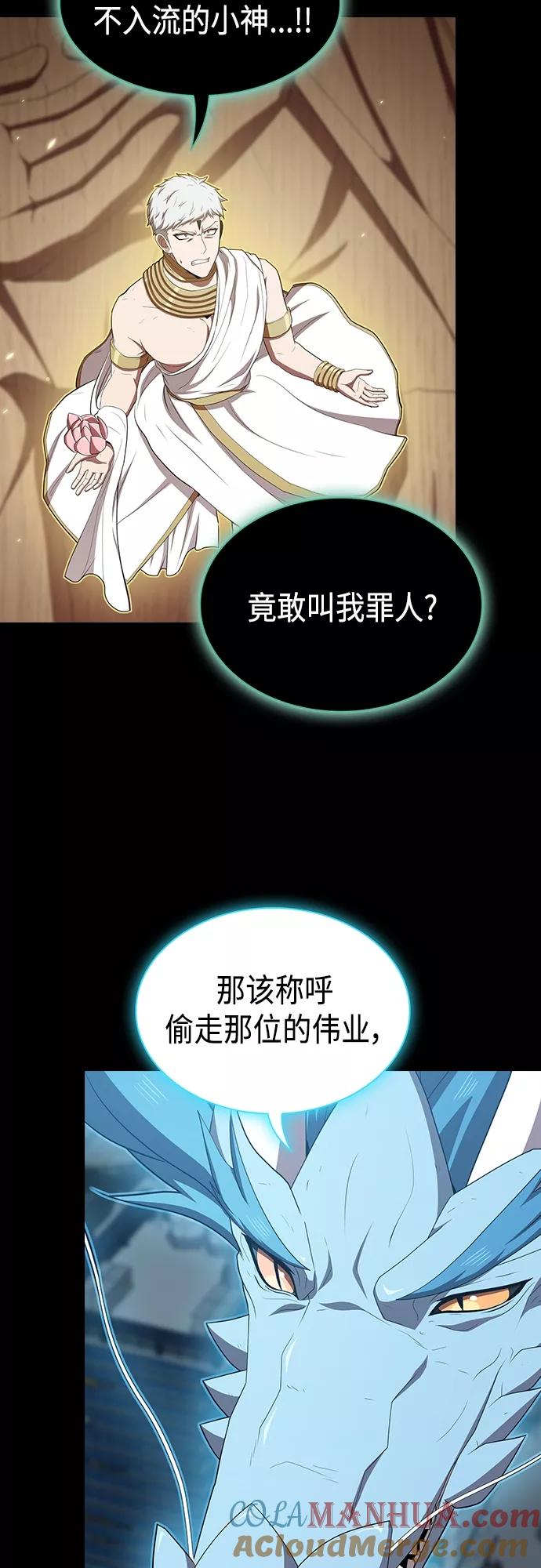 《被塔诅咒的猎人》第132话 第16页