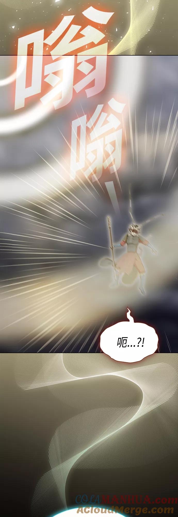 《被塔诅咒的猎人》第132话 第43页