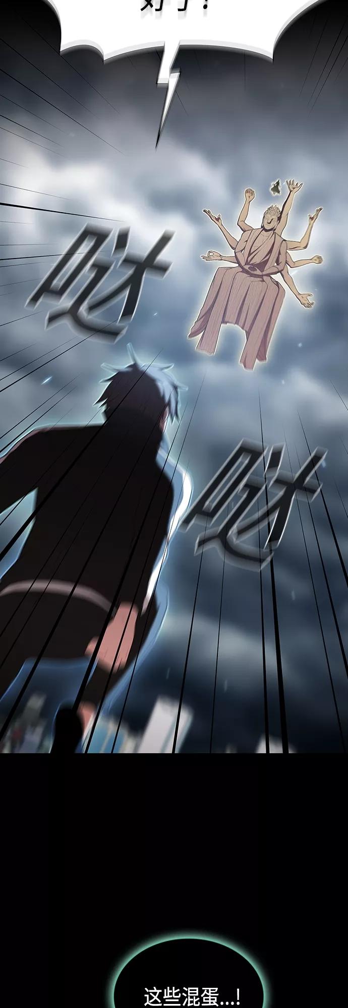 《被塔诅咒的猎人》第132话 第51页