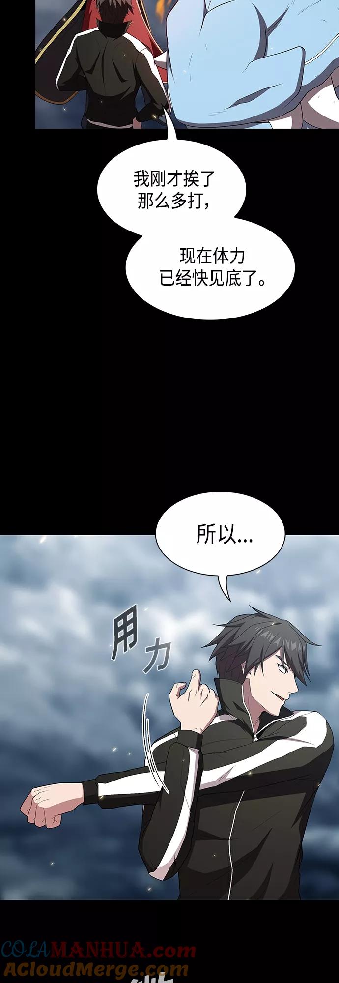 《被塔诅咒的猎人》第132话 第28页