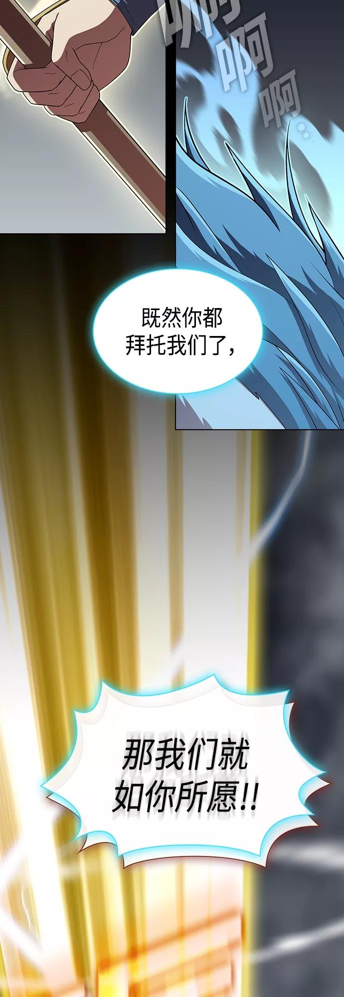 《被塔诅咒的猎人》第132话 第33页