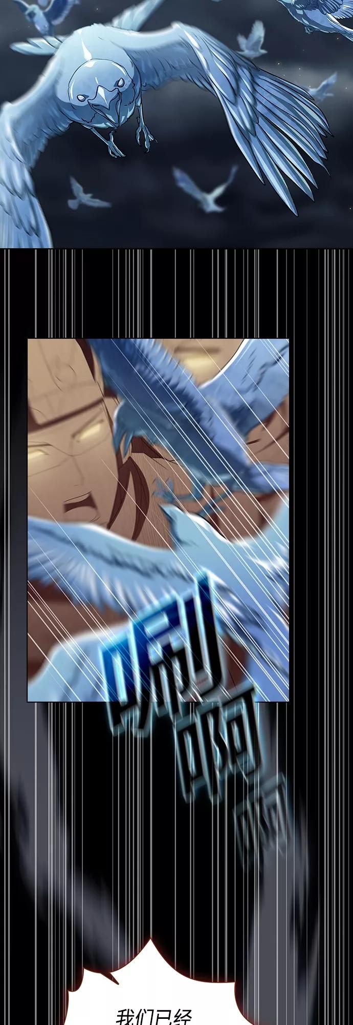 《被塔诅咒的猎人》第132话 第63页