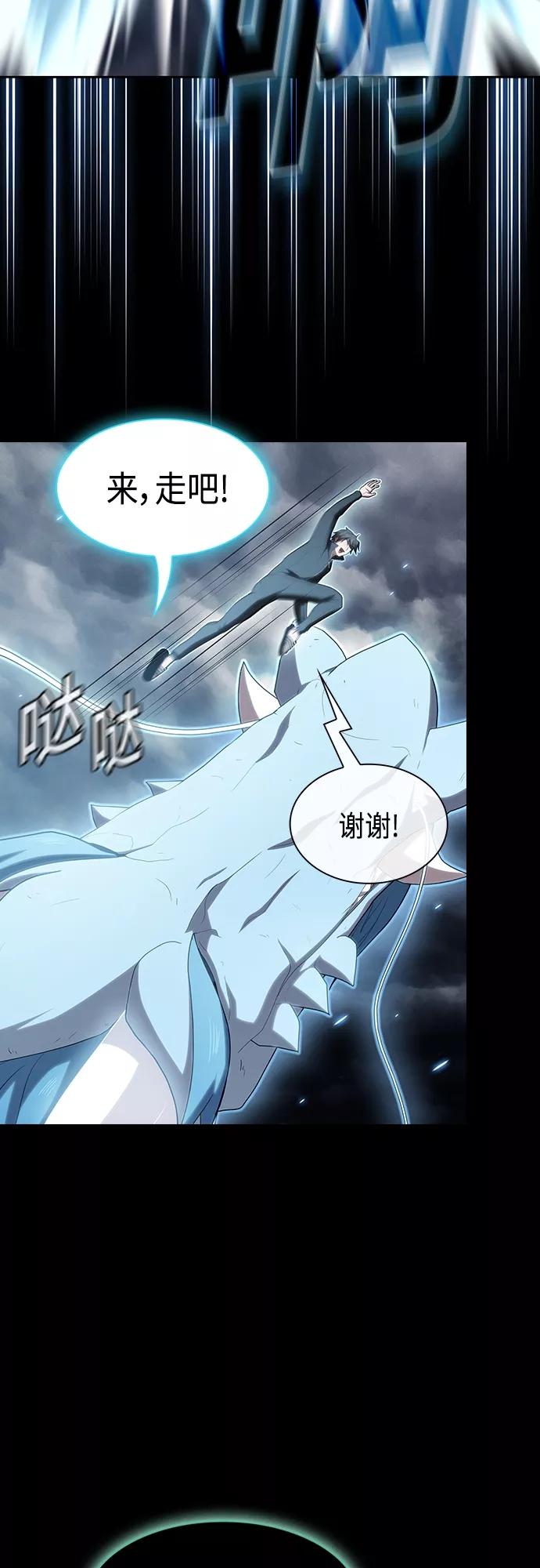 《被塔诅咒的猎人》第132话 第57页