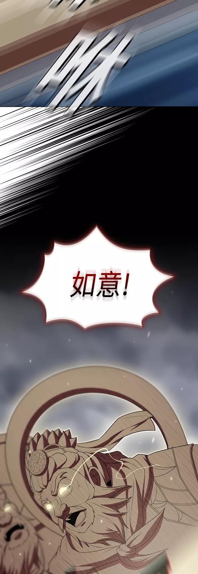 《被塔诅咒的猎人》第132话 第38页