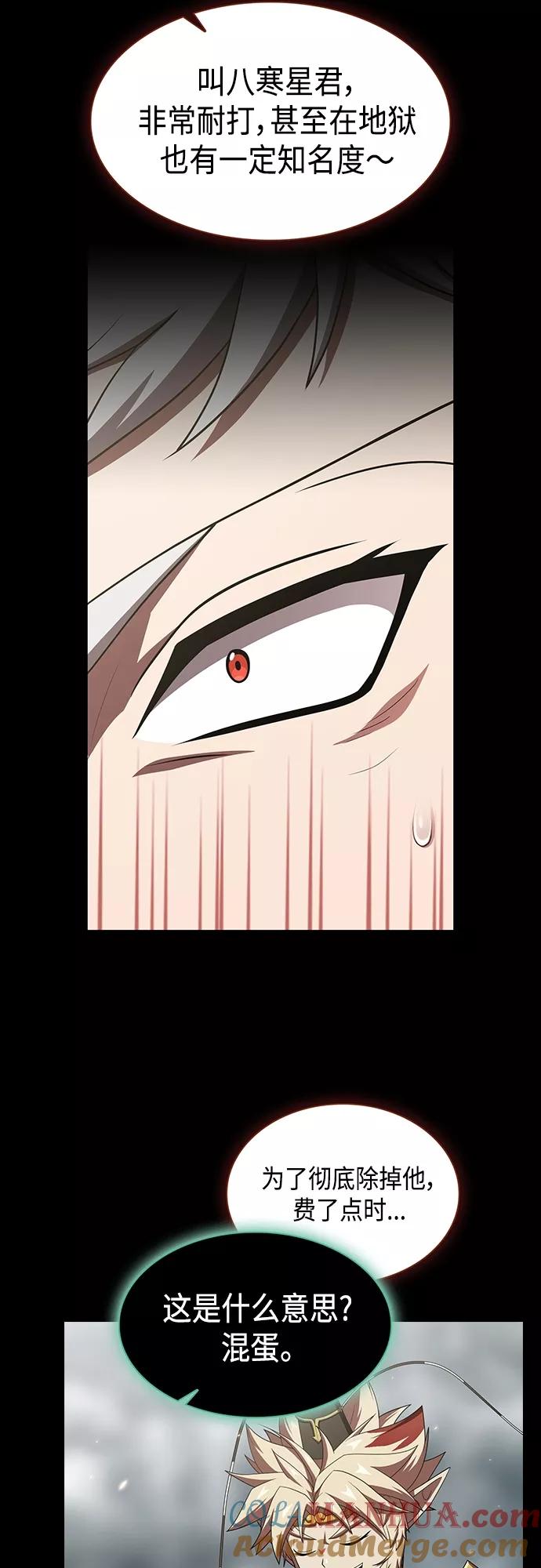 《被塔诅咒的猎人》第132话 第4页
