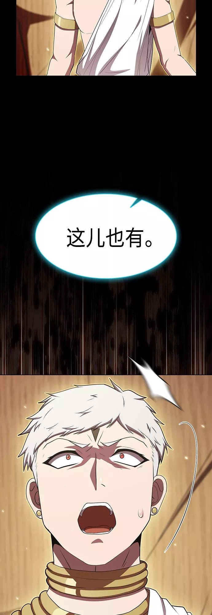 《被塔诅咒的猎人》第132话 第9页