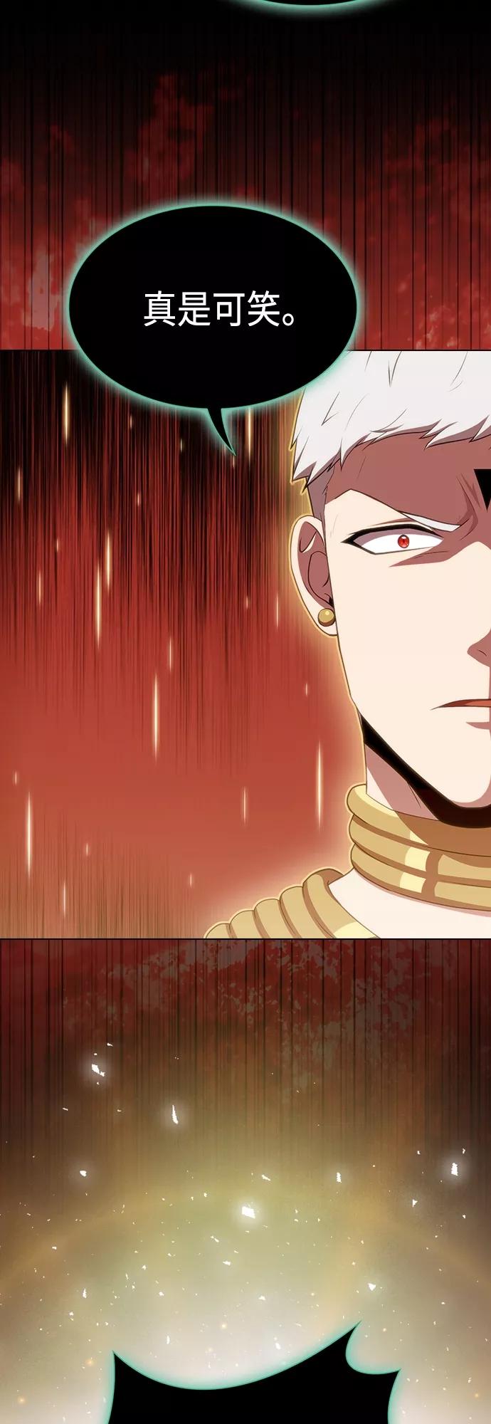 《被塔诅咒的猎人》第132话 第21页