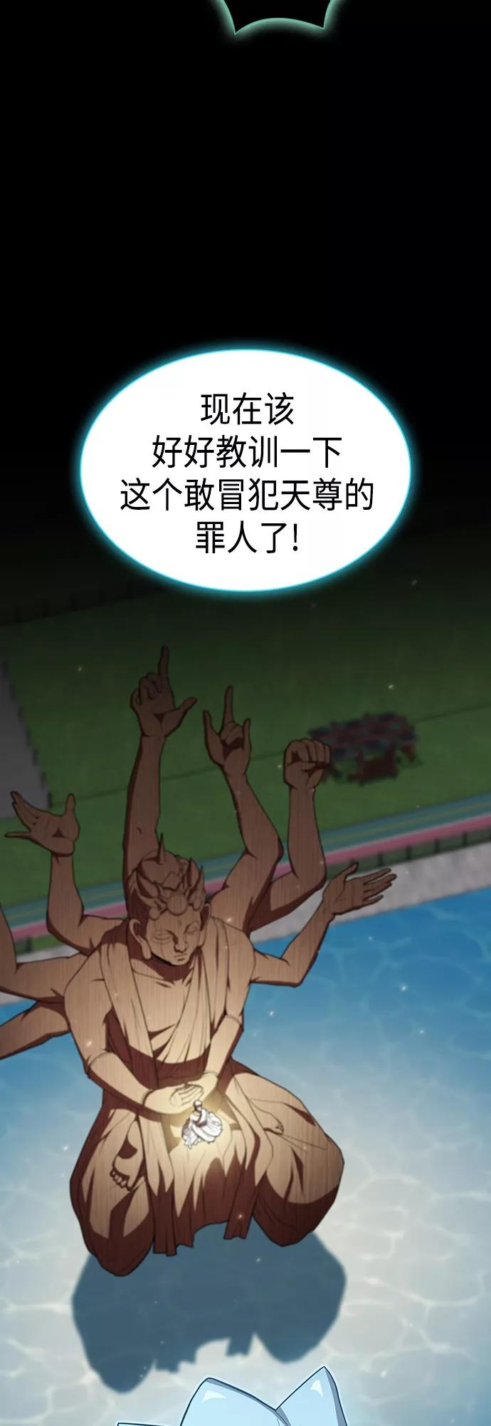《被塔诅咒的猎人》第132话 第14页