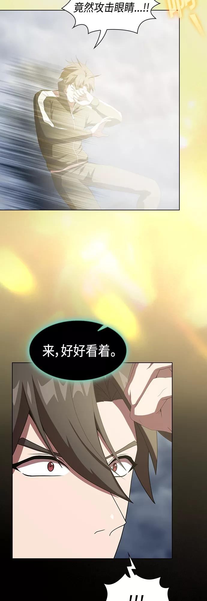 《被塔诅咒的猎人》第132话 第23页