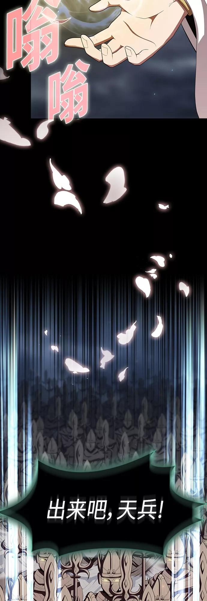 《被塔诅咒的猎人》第132话 第59页