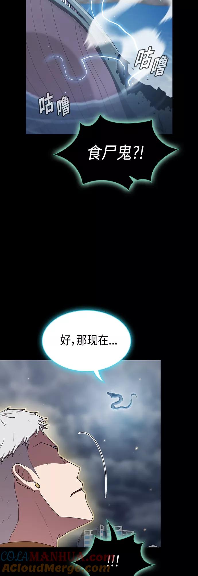 《被塔诅咒的猎人》第132话 第13页