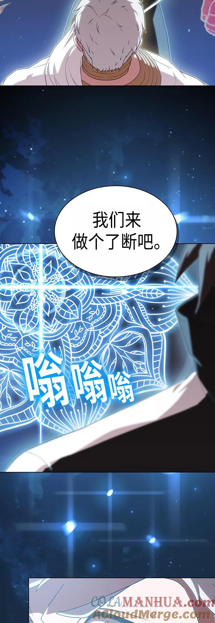 《被塔诅咒的猎人》第132话 第67页