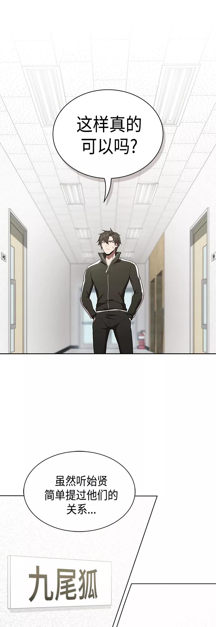 《被塔诅咒的猎人》第133话 第42页