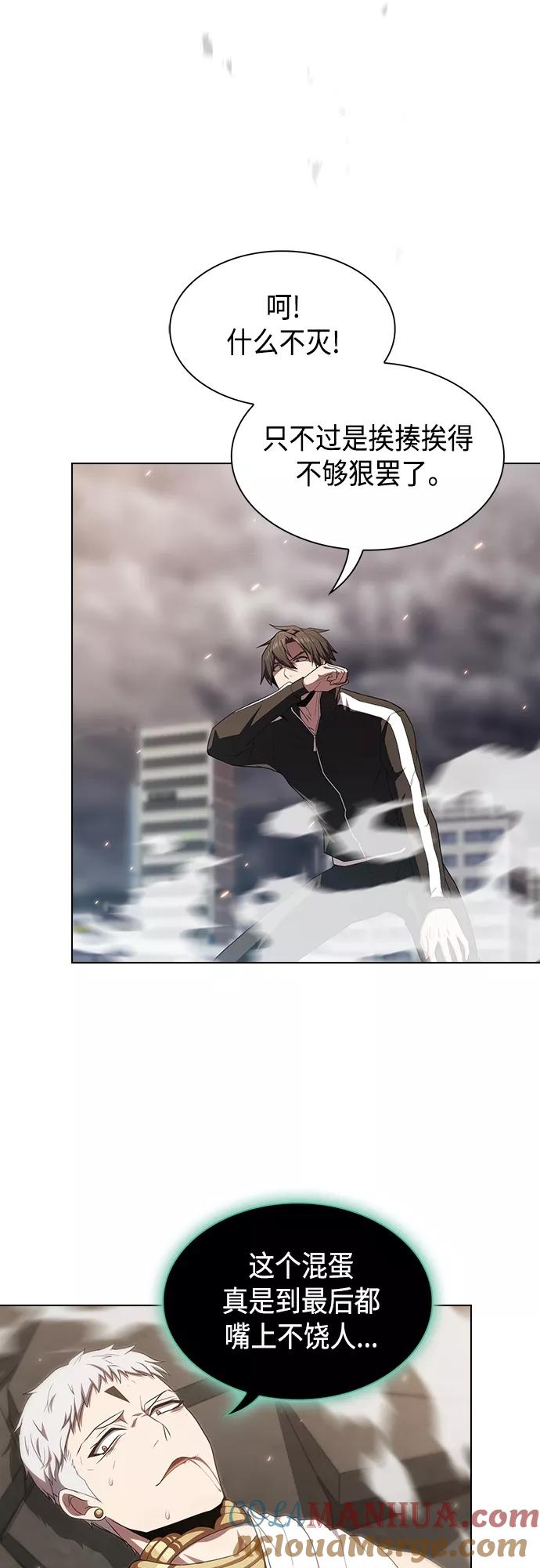 《被塔诅咒的猎人》第133话 第4页