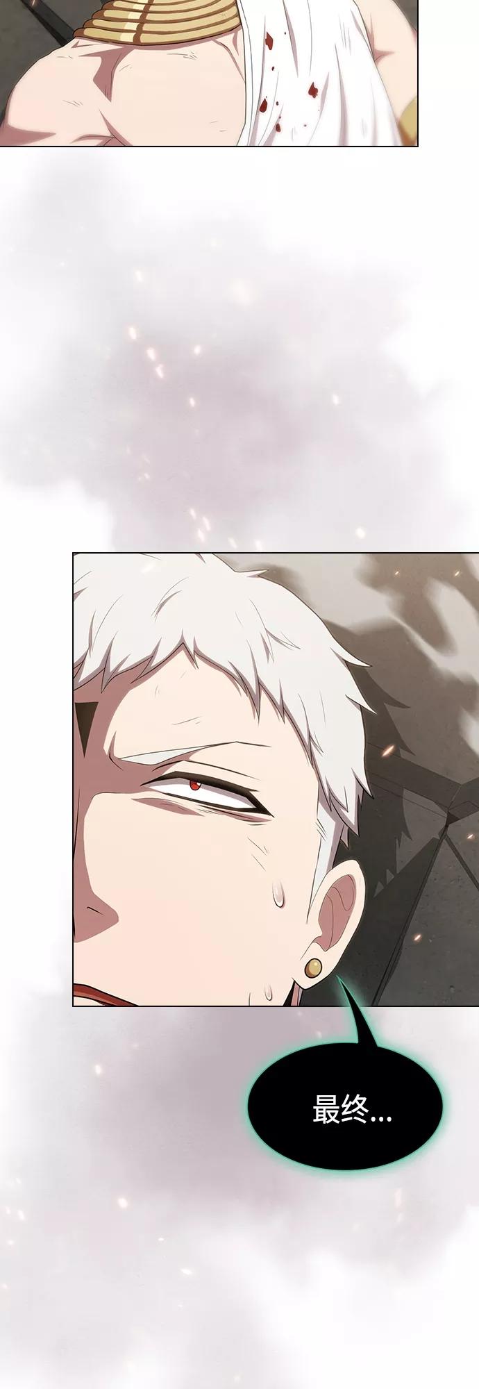 《被塔诅咒的猎人》第133话 第5页